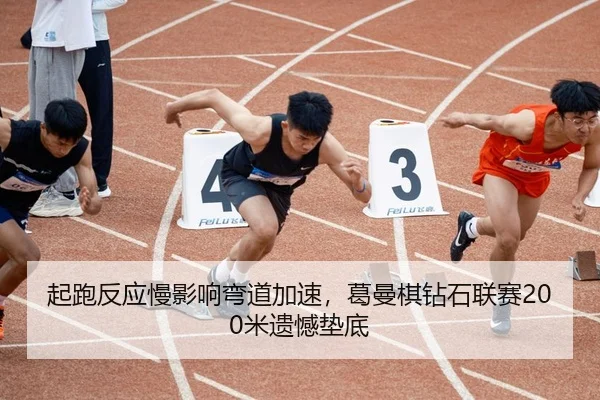 qi-pao-fan-ying-man-ying-xiang-wan-dao-jia-su-ge-man-qi-zuan-shi-lian-sai-mi-yi-han-dian-di-2-562.jpg