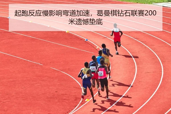 qi-pao-fan-ying-man-ying-xiang-wan-dao-jia-su-ge-man-qi-zuan-shi-lian-sai-mi-yi-han-dian-di-3-600.jpg