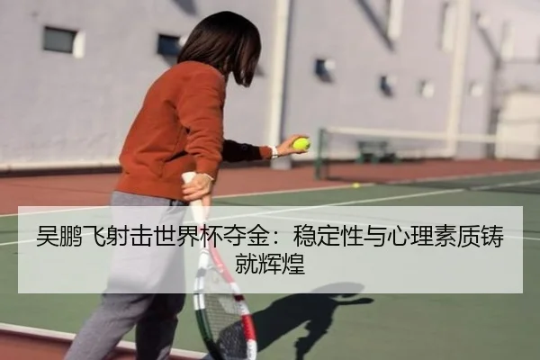 wu-peng-fei-she-ji-shi-jie-bei-duo-jin-wen-ding-xing-yu-xin-li-su-zhi-zhu-jiu-hui-huang-3-628.jpg
