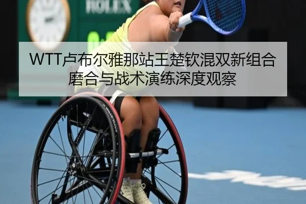 lu-bu-er-ya-na-zhan-wang-chu-qin-hun-shuang-xin-zu-he-mo-he-yu-zhan-shu-yan-lian-shen-du-guan-cha-2-697.jpg