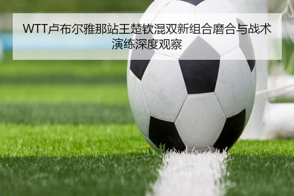 lu-bu-er-ya-na-zhan-wang-chu-qin-hun-shuang-xin-zu-he-mo-he-yu-zhan-shu-yan-lian-shen-du-guan-cha-3-380.jpg