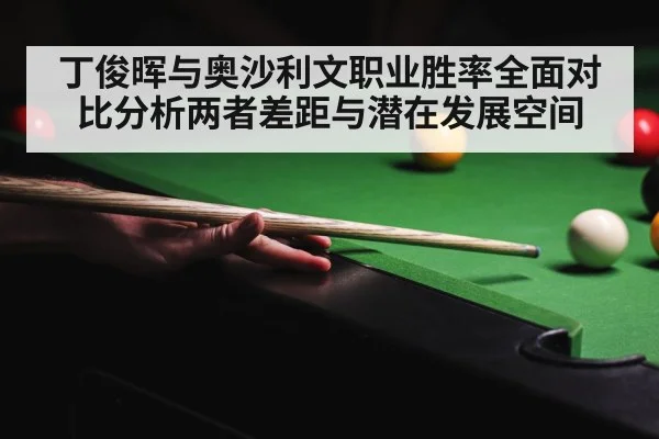 snooker competition