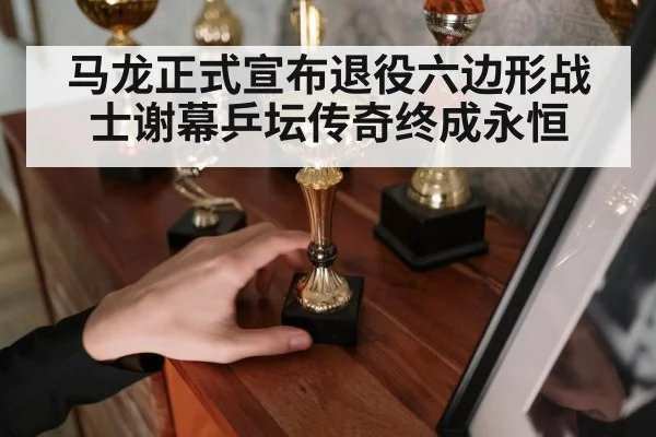 champion trophy