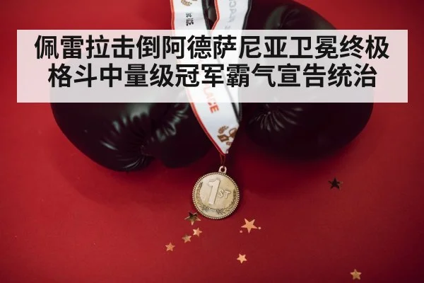 boxing champion